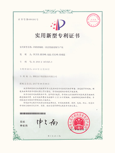 串联密炼机一次法低温混炼生产线