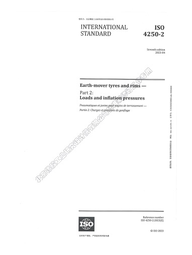 2023-工程机械轮胎和轮辋—第2部分：负荷和充气压力