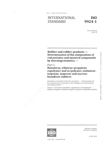 2023-橡胶和橡胶制品-热重分析法测定硫化胶和未硫化胶的成分第1部分