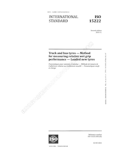 2021-卡车和客车轮胎—测量湿路面抓着性能试验方法—负荷下新轮胎