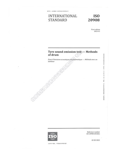 2023-轮胎噪声测试方法-转鼓法