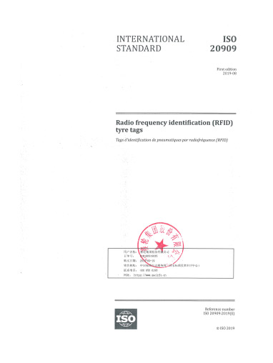 2019-轮胎用射频识别（RFID）电子标签